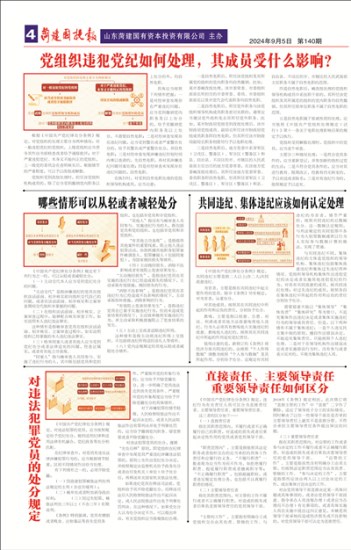 第140期第4版